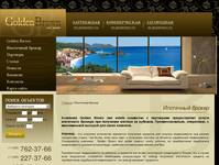 ��������� ������ | ��������� ������������ �GoldenBrown�